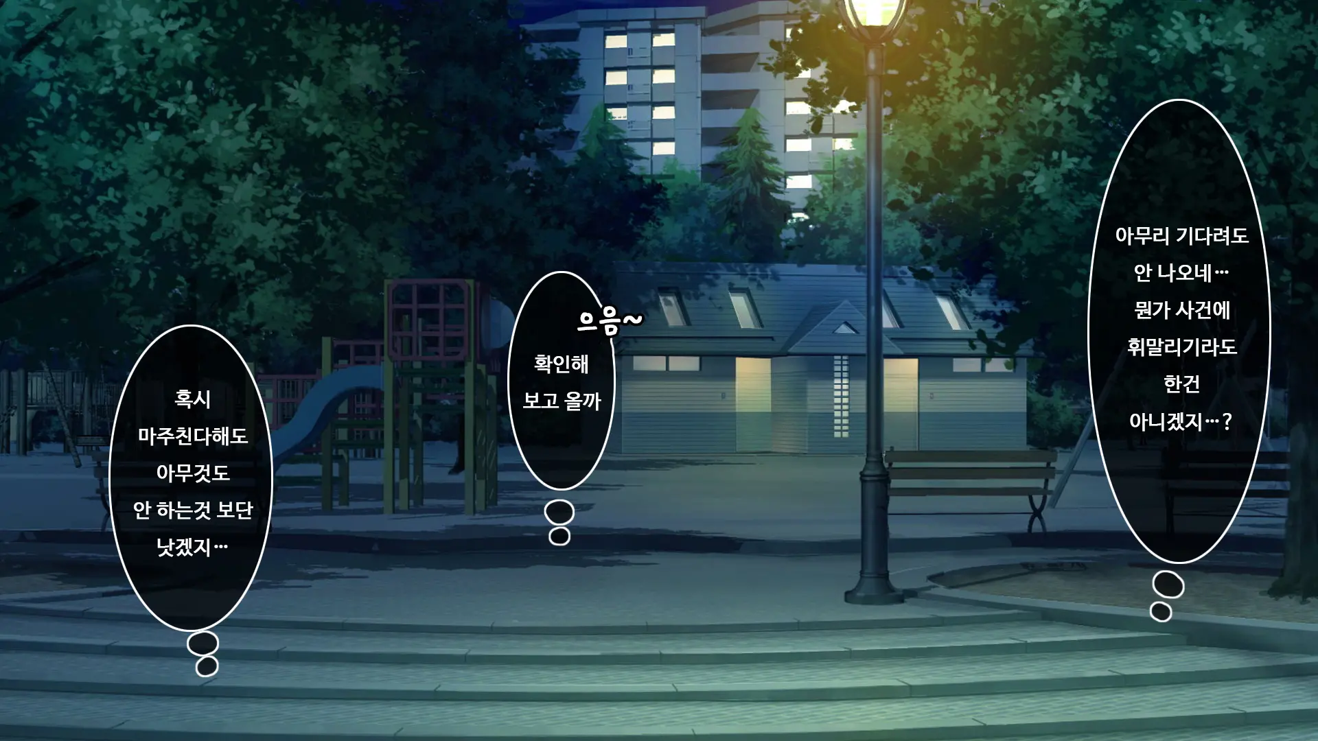 TS Enkou Shoujo ~ Ore Ga Koitsu No Mesu Ni Ochiru Made ~ | TS 원조교제 소녀 ~내가 이녀석을 암컷으로 타락시킬 때까지~